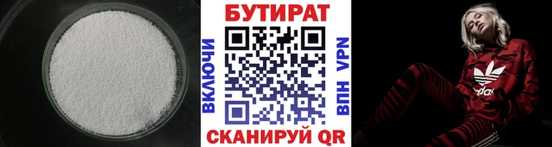 Бутират GHB  Коркино 