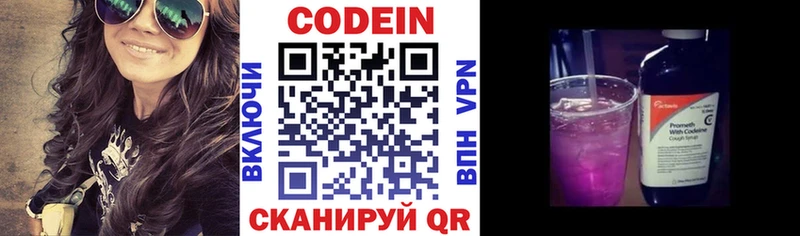Кодеиновый сироп Lean напиток Lean (лин)  Коркино 