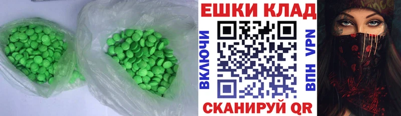 Экстази таблы  Коркино 