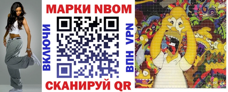 Марки N-bome 1,8мг  OMG tor  Коркино 